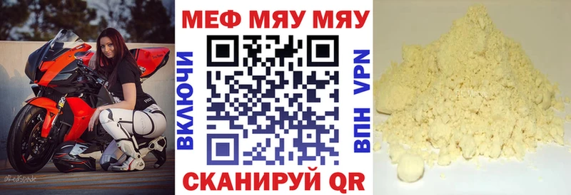 цена наркотик мега зеркало Мефедрон мука Окуловка